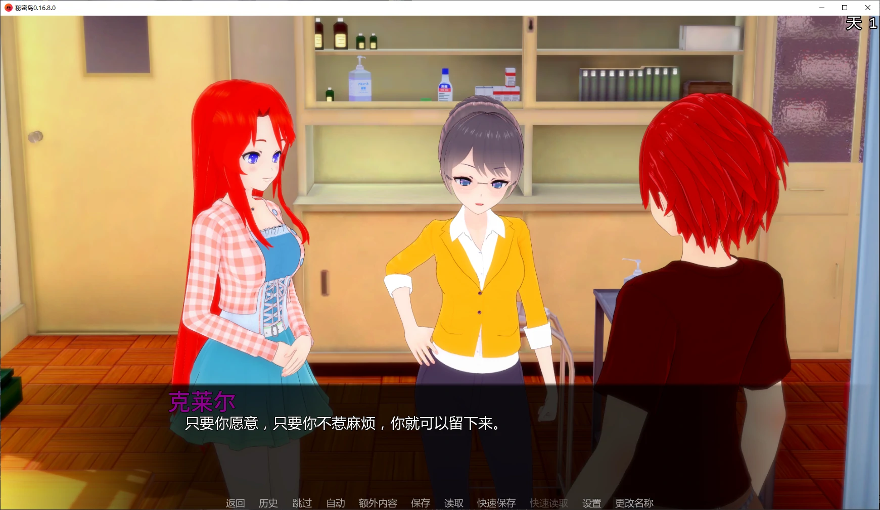 【欧美SLG/AI汉化/图库解锁】秘密岛0.17.0.0 AI汉化版【PC+安卓/11.3G/更新】Secret Island [v0.17.0.0]