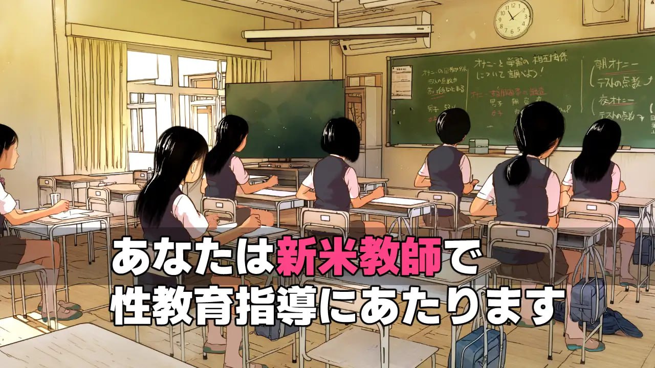 【SLG/AI汉化/动态/CV/MTool】少女的第一次性教育『老师，也能指导我吗？』【PC/2.5G】