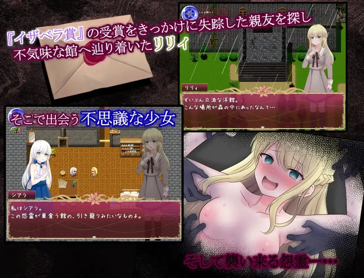 【日系RPG/AI汉化】莉莉与伊莎贝拉洋馆.v1.0.0【安卓/474M】