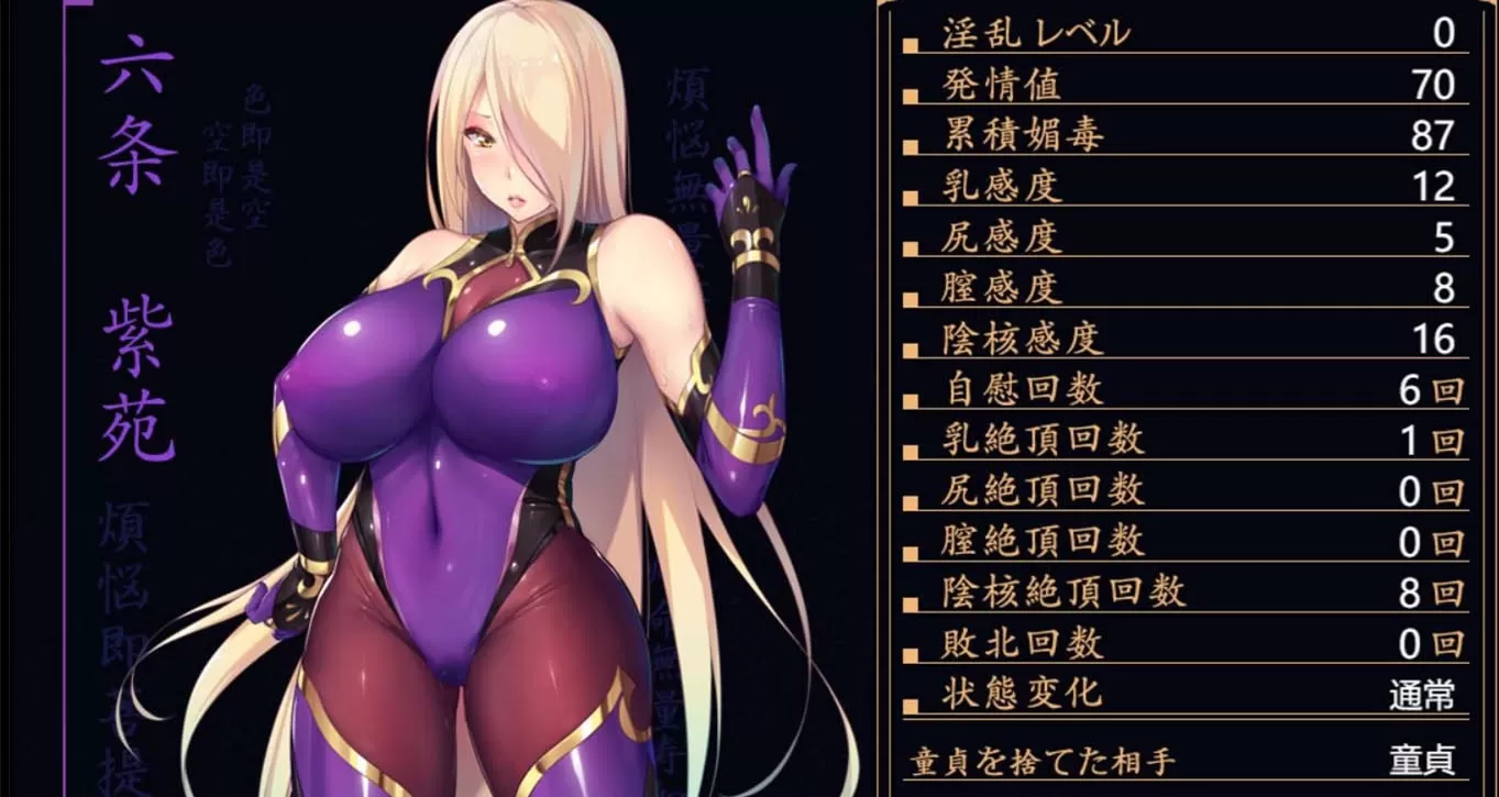 【RPG/汉化】退魔师:紫苑 ver1.01 官方中文步兵版【PC+安卓/1.8G/更新】