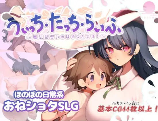【RPG/AI汉化/MTool】魔女・触碰・生活v1.0【PC/1.3G】