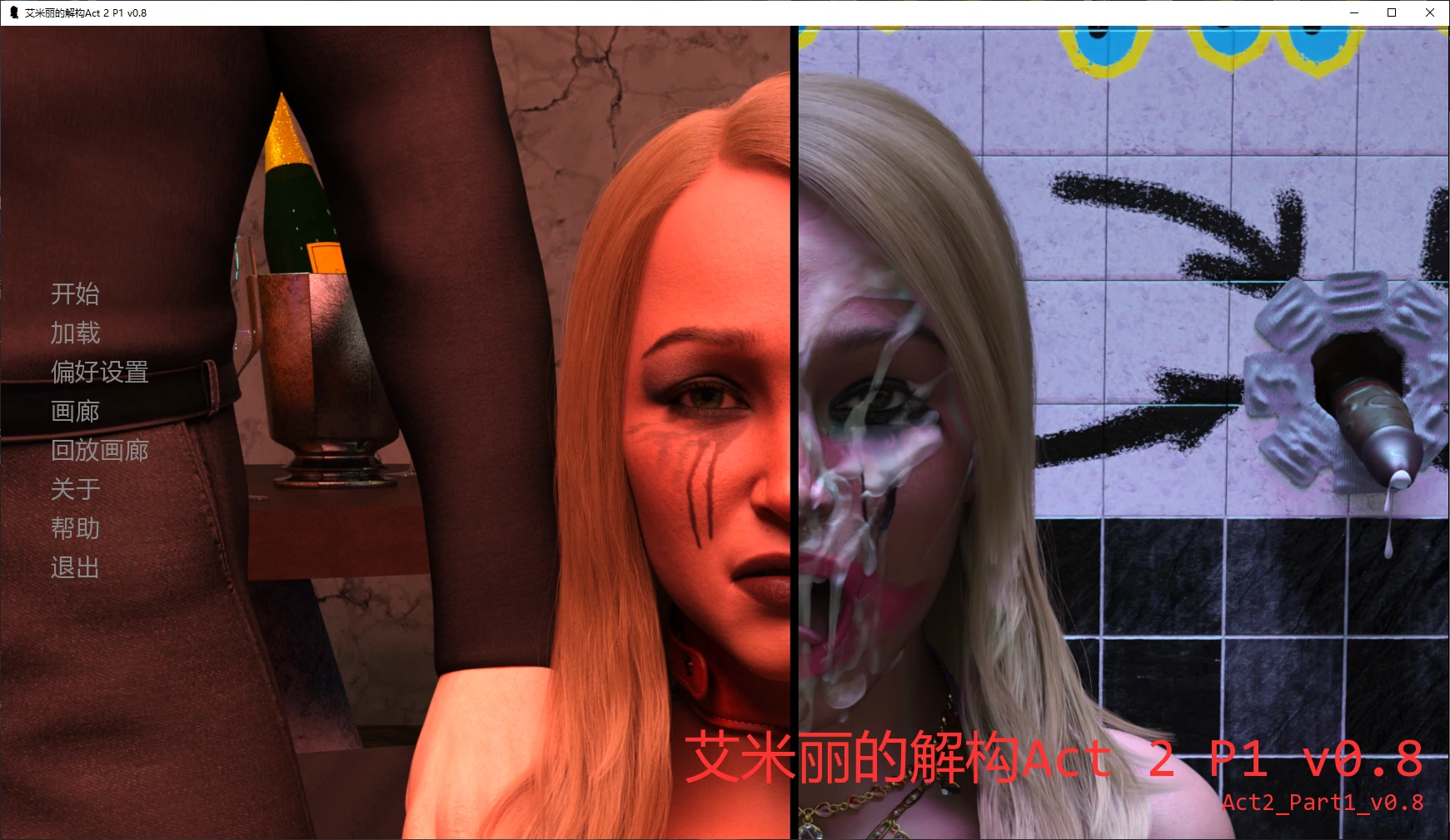 【欧美SLG/AI汉化/NTR】艾米丽的解构Act 2 P1 v0.8 AI汉化版【PC+安卓/2.9G/更新】Deconstruction of Emily [Act 2 P1 v0.8]