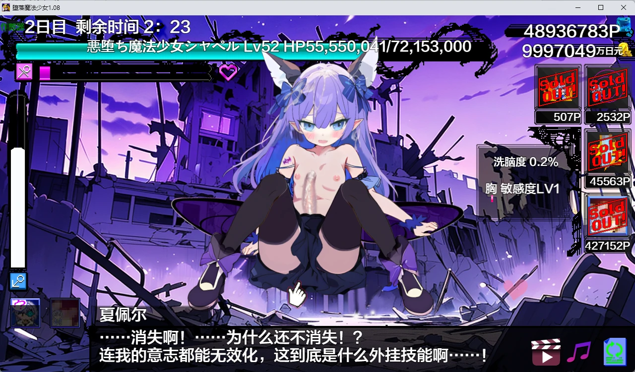 【日系RPG/AI汉化/2D】堕落魔法少女1.08 AI汉化版【PC/1.17G】悪堕ち魔法少女クリッカー