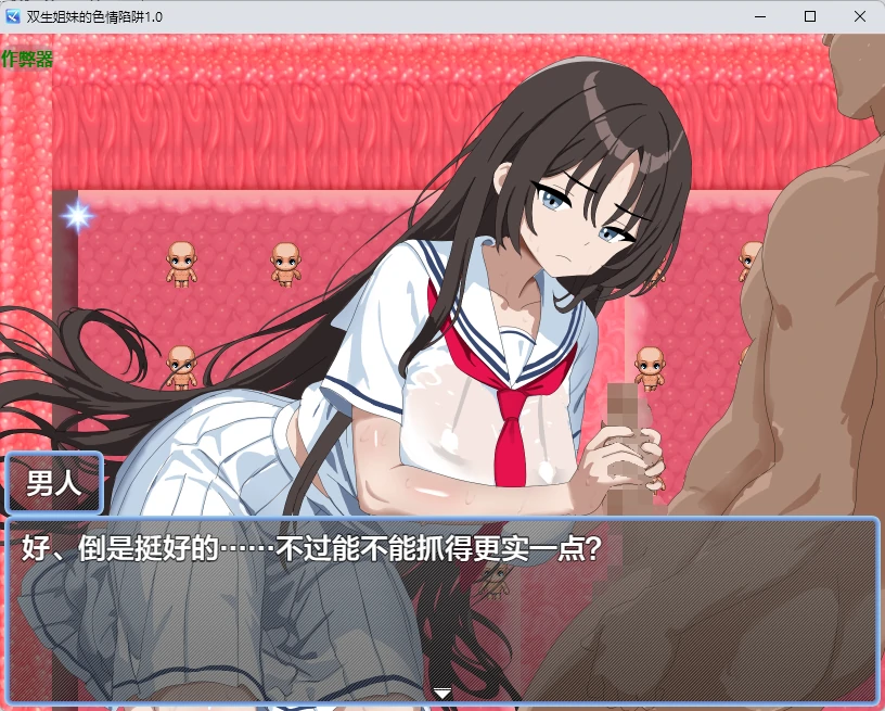 【日系RPG/AI汉化/2D】双生姐妹的色情陷阱1.0 AI汉化版【PC+安卓/355MB】双生のエロトラップダンジョン