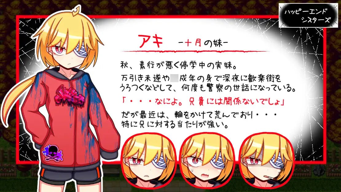 【RPG/AI汉化/MTool】幸福结局姐妹【PC/1G】
