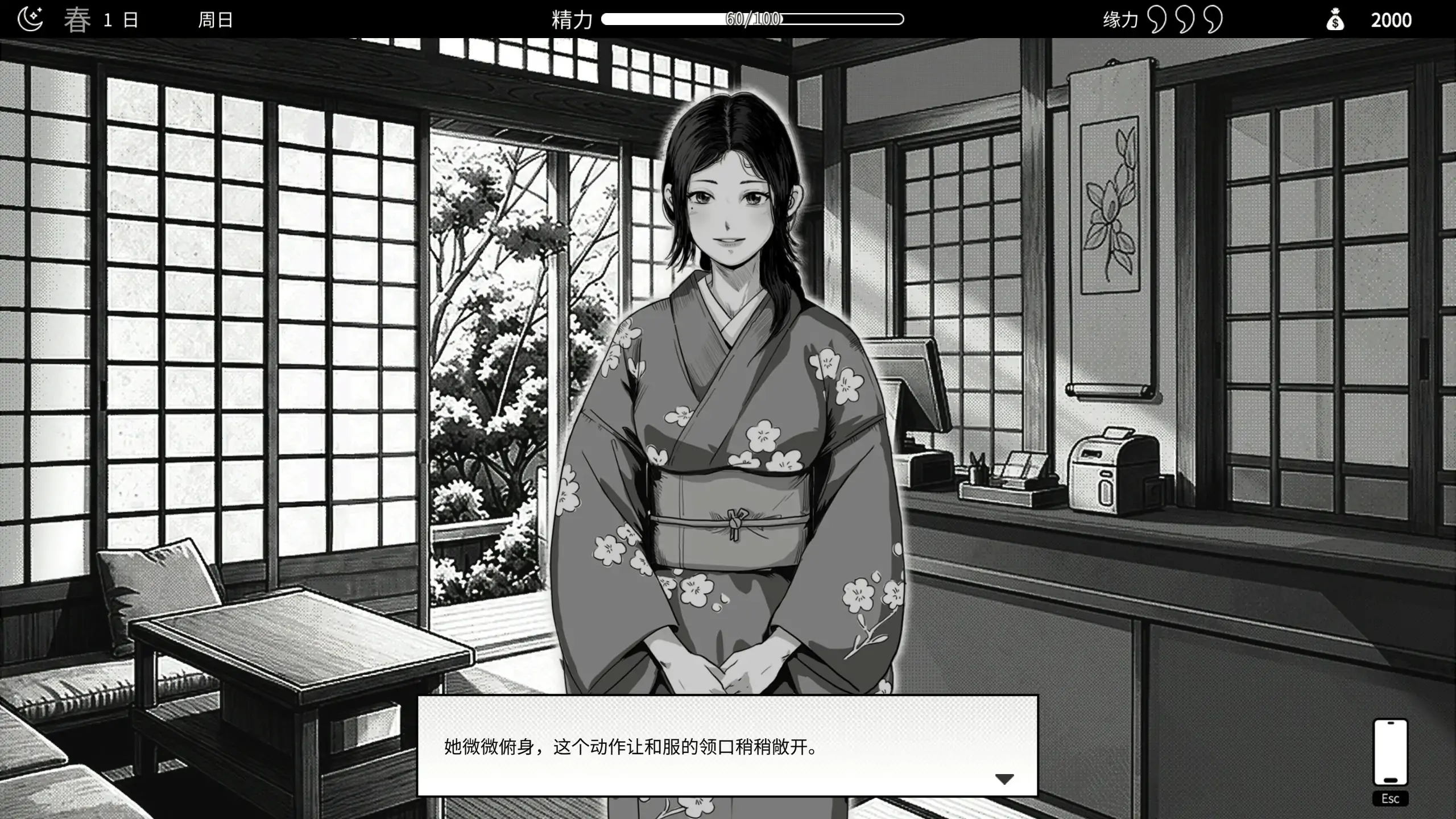 【日系SLG/官中/黑白】与魅同行~关于用涩涩拯救世界这件事~ 官方中文步兵版【PC/1G】