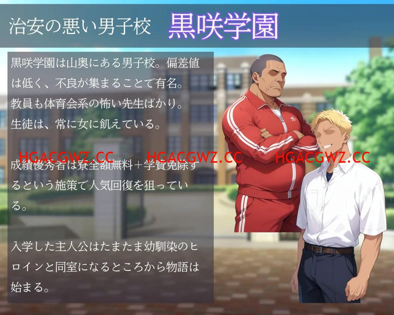 【SLG/中文/AI生成/NTR】女生身份暴露NTR男生宿舍 ~入读男校的男装少女~v1.0.2【PC+安卓+MAC+Linux/8.6G】