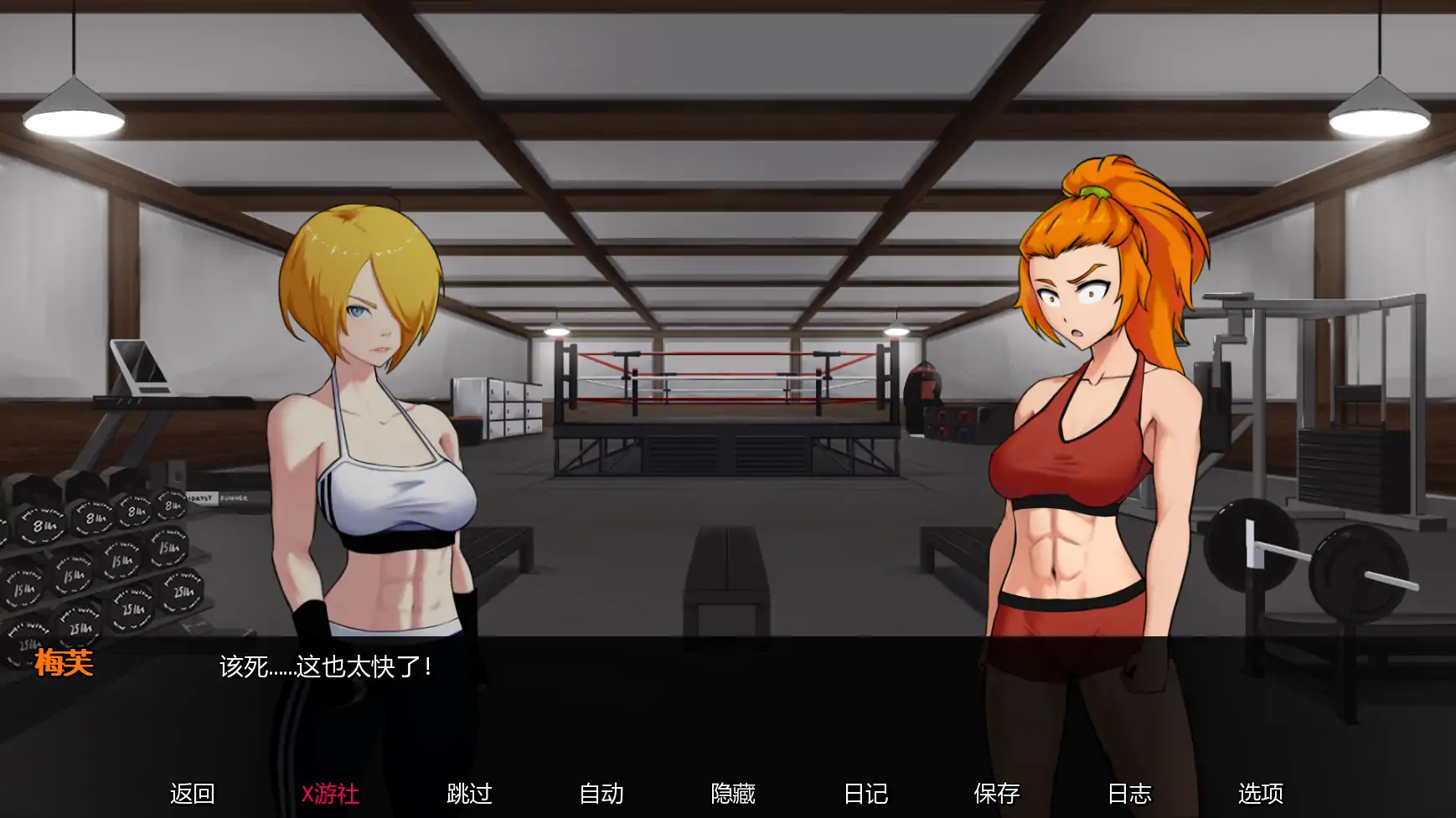 【日系SLG/AI汉化/女同】欲望大乱斗v0.4a AI汉化版【PC+安卓/1.05G/更新】Lust Brawl [v0.4A]