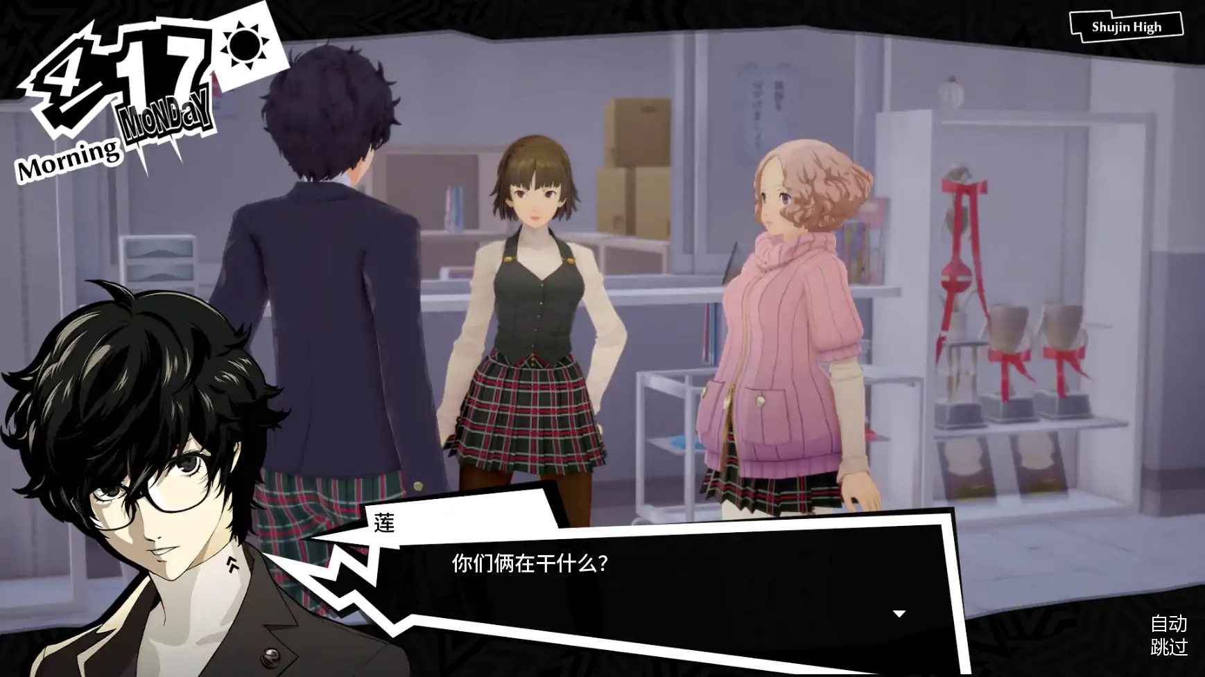 【欧美SLG/AI汉化/沙盒】女神异闻录5后续故事Update 3 AI汉化版【PC+安卓/1.3G/更新】Nudesona 5 Afterstory XXX [Update 3]