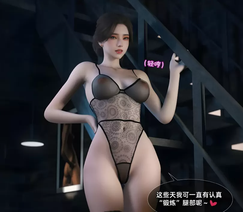 [3D漫画]人妻林睿的特别私教01-02-媚黑婊子[322MB]