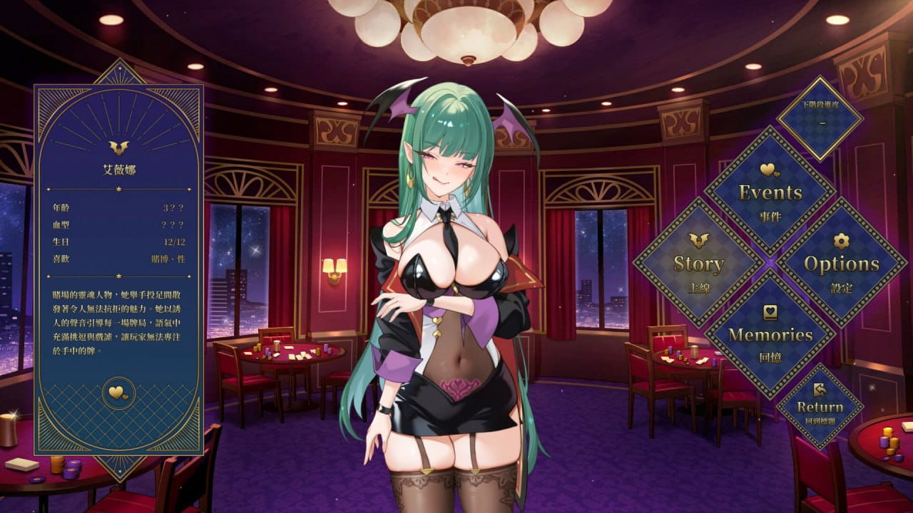 【SLG/中文/动态/卡牌】慾望21點:牌桌下的暗潮胸湧 官方中文版 v1【PC/520M】Lustful BlackJack: My Succubus Dealer v1