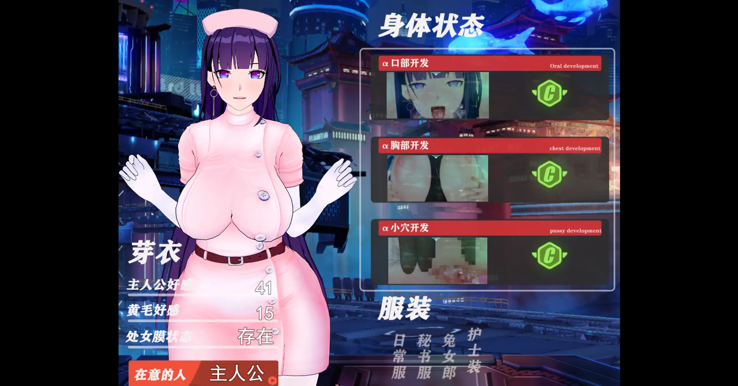 【日系RPG/官方中文/同人】我的芽衣不可能是婊子!1.0 官方中文【PC/1.08G】