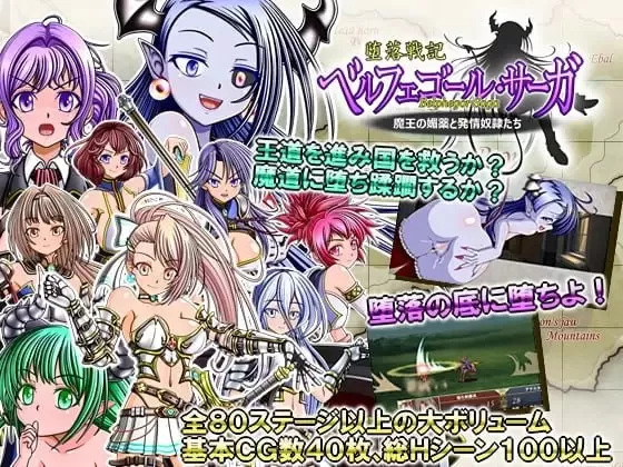 【爆款SRPG/AI汉化/MTool】堕落战记贝尔芬格尔传v1.23 AI汉化版【PC/1.8G】