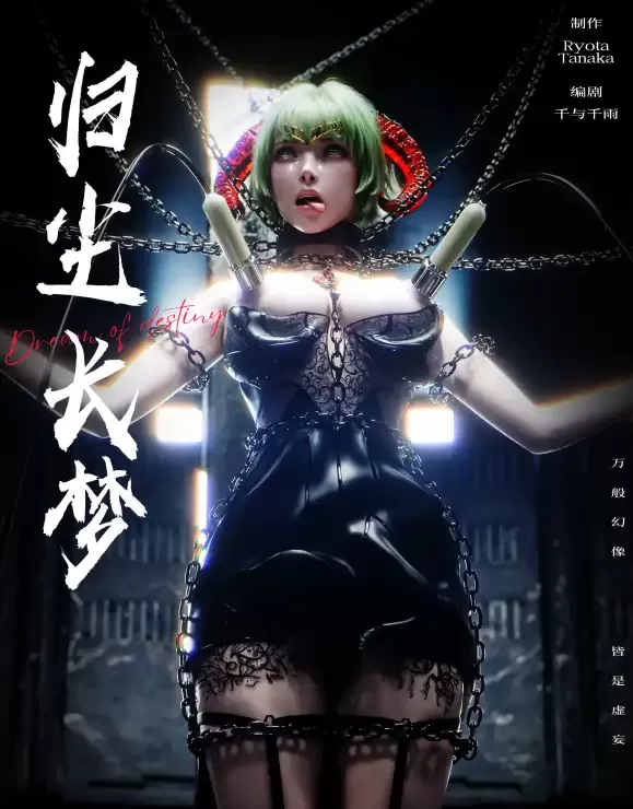 [3D漫画]归尘长梦1-27+番外X13女神黑丝性感调教美腿[6.3GFM]