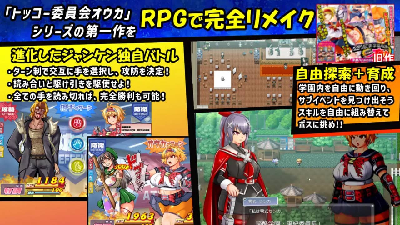 【RPG/AI汉化/动态/MTool】特攻委员会煌华RPG-ZERO【PC/1.7G】