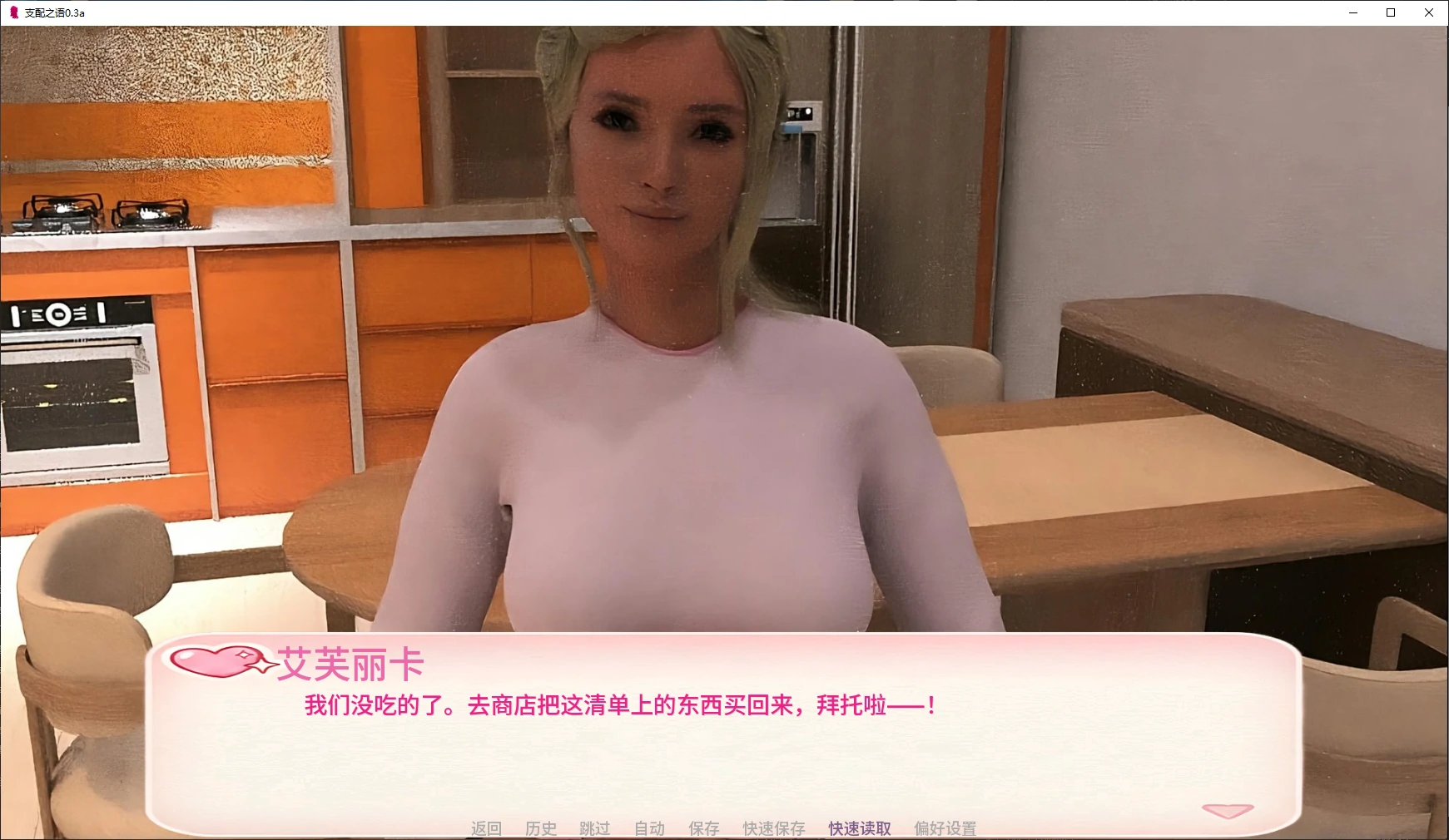 【欧美SLG/AI汉化/3D】支配之语0.3a AI汉化版【PC+安卓/0.9G/更新】Femdom Whisper [v0.3a]