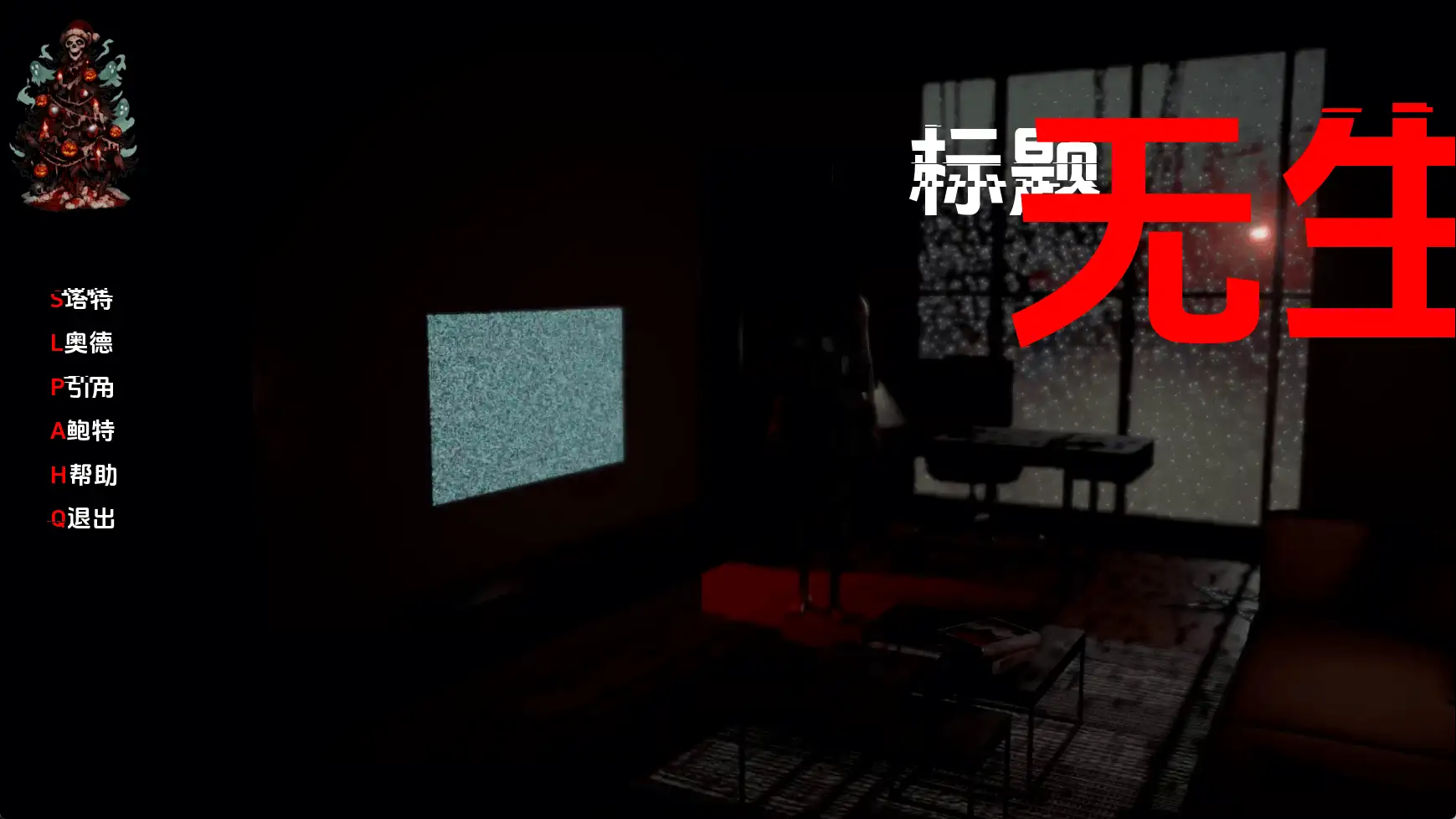 【欧美SLG/汉化/动态】诡命异蚀v1.3A AI版【PC+安卓/2.14G/更新】