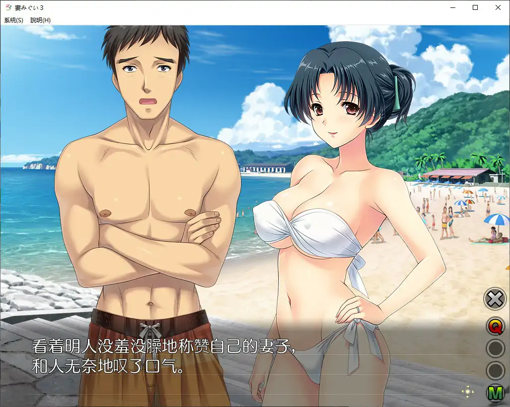 【日系ADV/官中/巨乳】妻中蜜３ 官方中文版【PC/2.2G】妻みぐい3