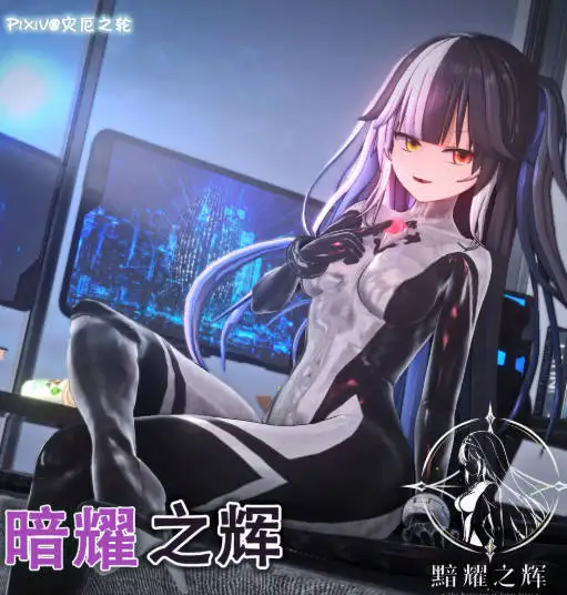 [3D中文][灾厄之轮]暗耀之辉0-10+Extra[10.5G]