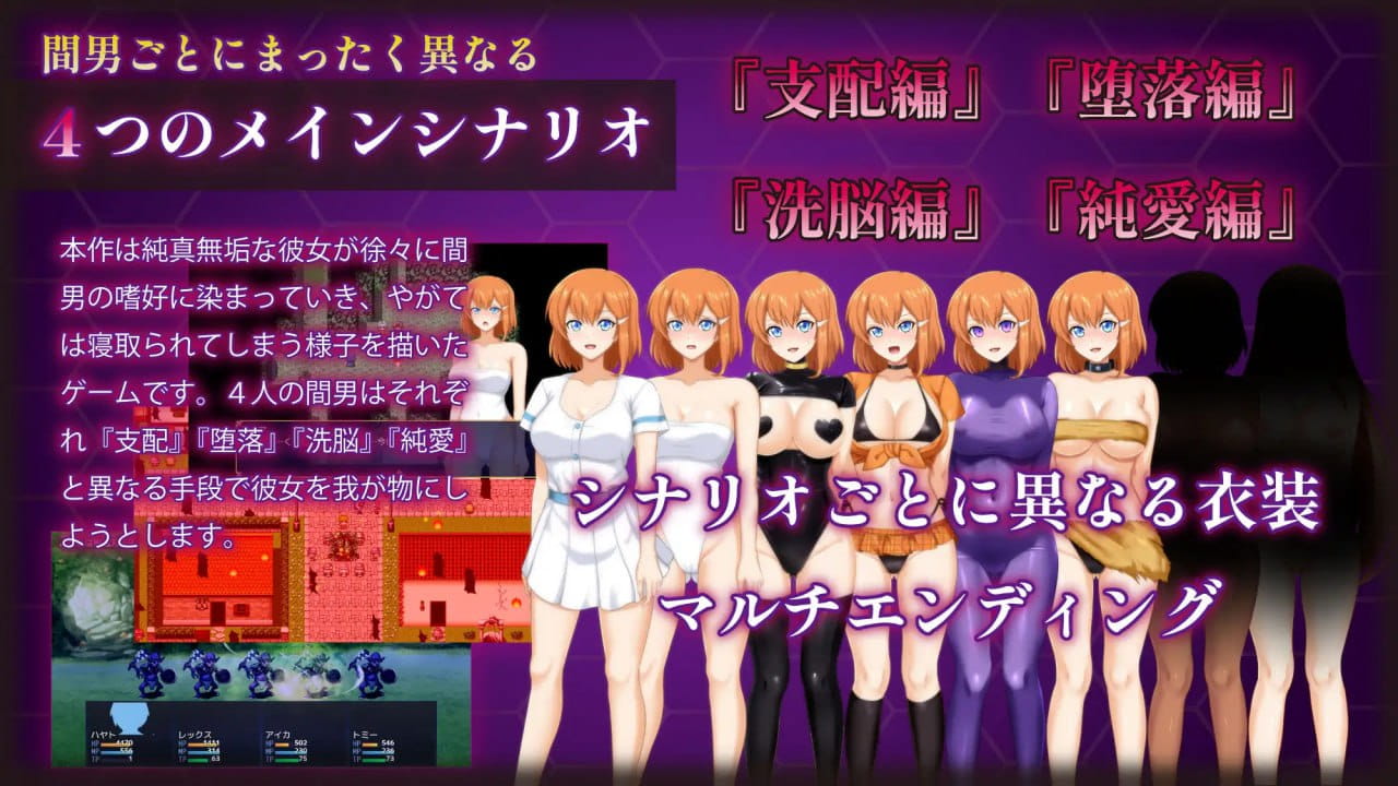 【RPG/中文/NTR】染色的纯白【PC/1.3G】