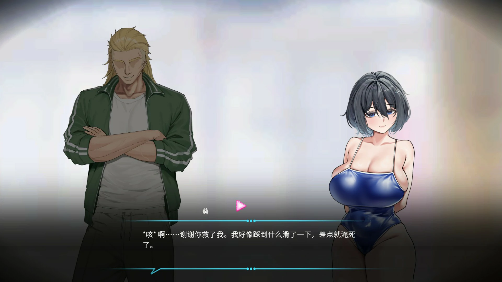 【日系SLG/官中/NTR】救生员狂热V1.30 官方中文步兵版【PC/1.5G】Lifeguard Holic