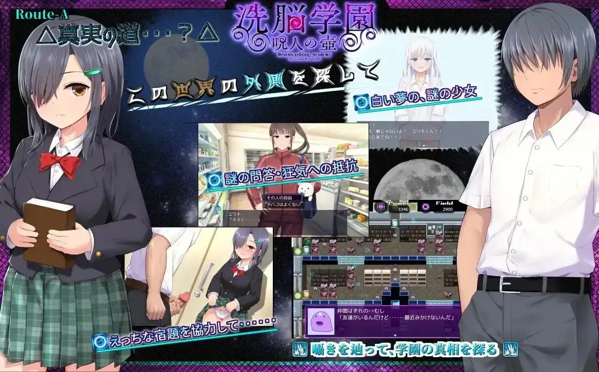【日系RPG/动态/官中】洗脑学园v20260827(v2.06) 官中步兵版【PC+安卓/3.5G】
