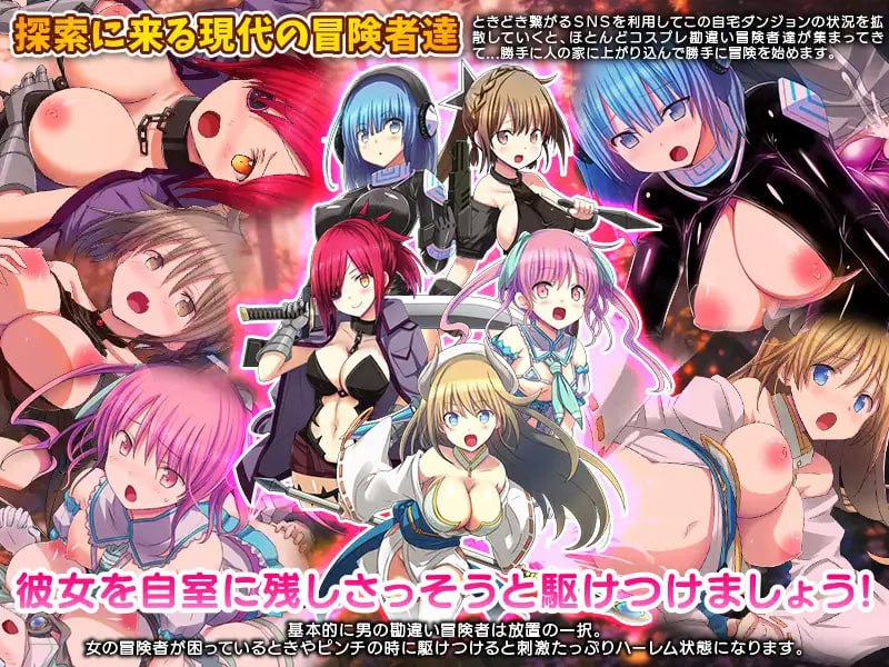 【RPG/AI汉化/MTool】我家突然变成了地下城！当然我选择宅在房间里【PC/411M】