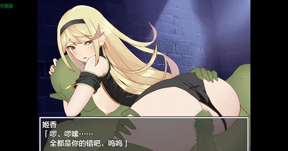 【日系RPG/AI汉化/中出】姬骑士穗香&姬香之淫魔受孕1.03 AI汉化版【PC+安卓/3.24G】姫騎士ホノカ&ヒメカ 〜淫魔ノ受胎〜