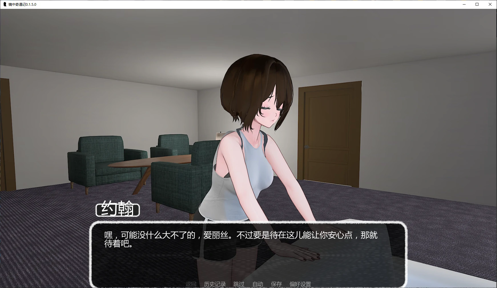 【日系SLG/AI汉化/沙盒】镜中奇遇记0.1.5.3.1 AI汉化版【PC/1.8G/更新】Through the Looking Glass [v0.1.5.3.1]