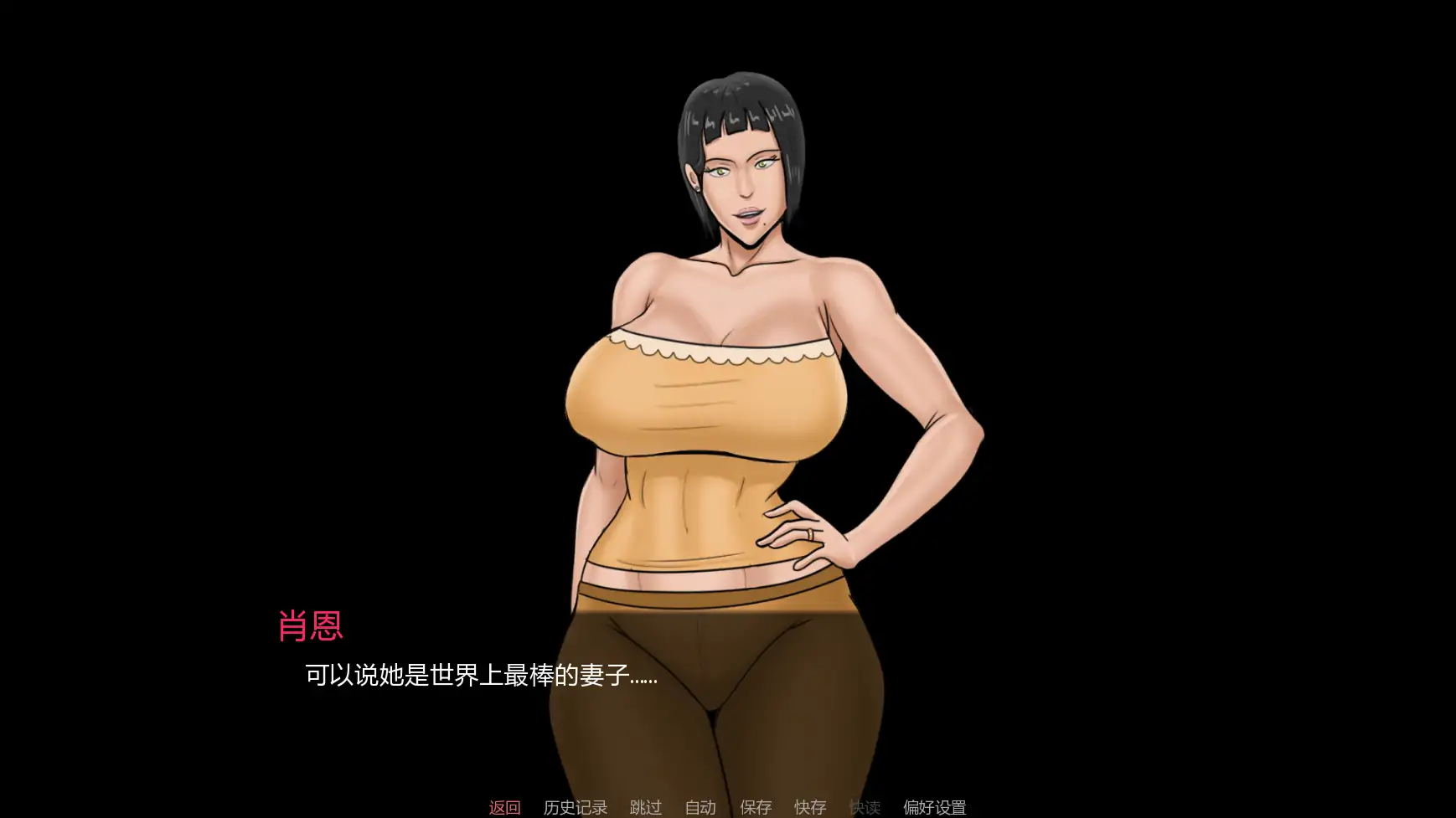 【欧美SLG/AI汉化/摸索】最好的妻子v0.1 AI汉化版【PC+安卓/1.46G/更新】The Best Wife [v0.1]