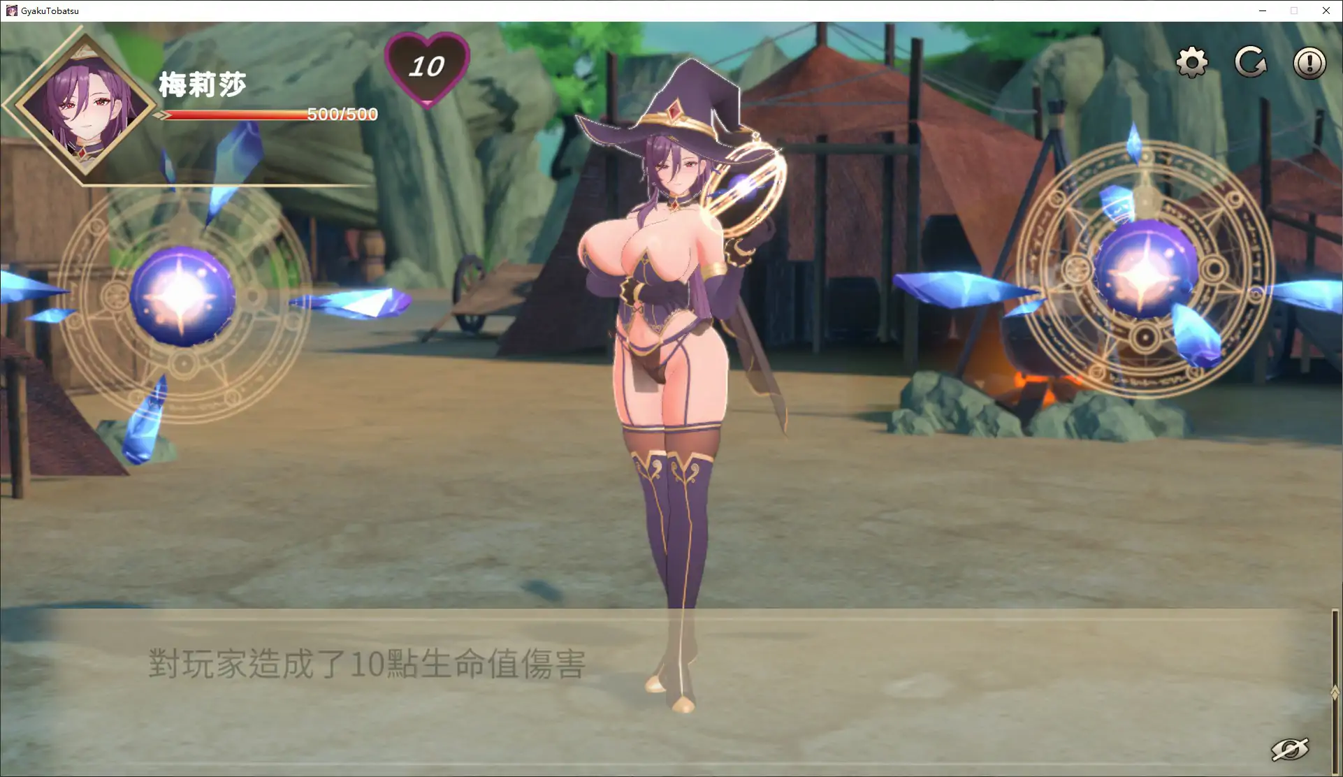 【日系SLG/官中/巨乳】逆讨伐 ～让爆乳魔法使屈服，沦为性奴隶～V1.1.8 官方中文版【PC/0.4G】逆討伐 ～爆乳魔法使を屈服させ、性奴隷