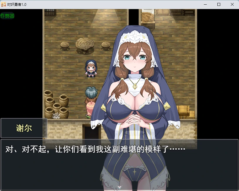 【日系RPG/AI汉化/2D】时奸勇者1.0v20260828 AI汉化版【PC+安卓/5.2G】時姦勇者