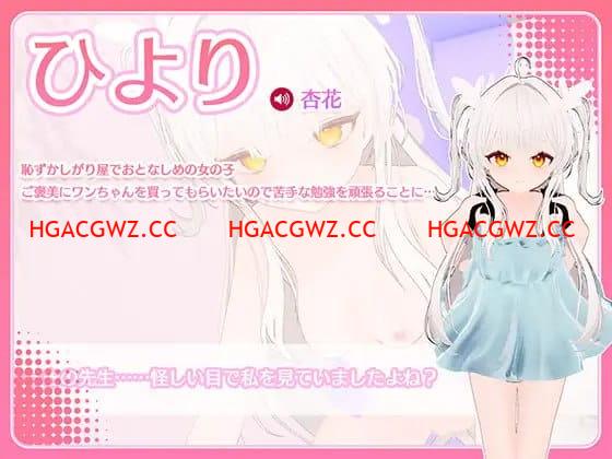 【3D/中文/CV/动态】精神控制！～将纯洁无瑕的少女堕落成淫乱自慰女友为止v1.3.0【PC/1.8G】