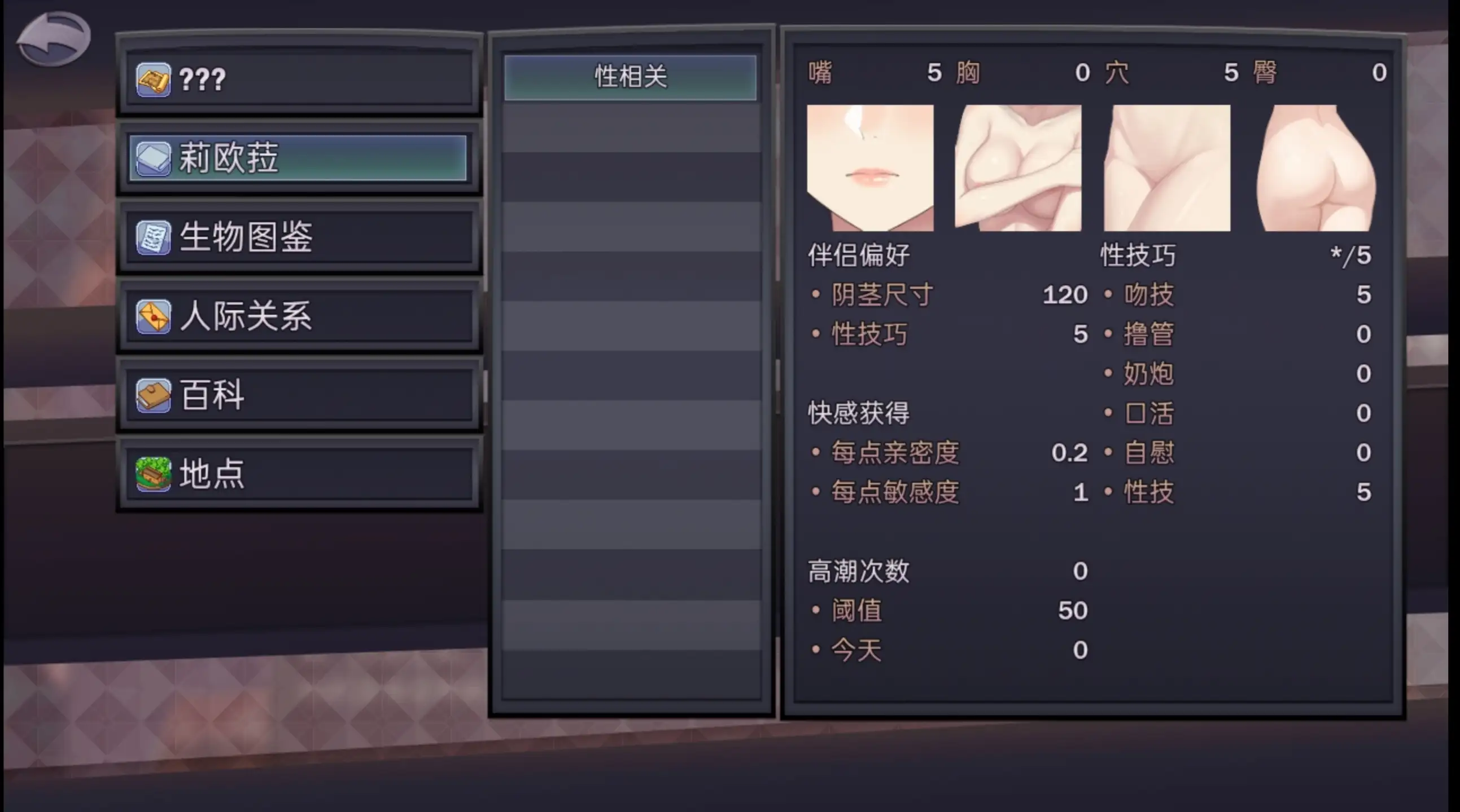 【日系RPG/官中】莉奥拉的尊严之价0.7.0_p2 官中步兵版【PC+安卓/798M】