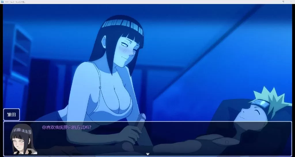 【日系RPG/无码/动态/汉化】与纲手同住Living with Tsunade [v0.44 HotFix] YL版【PC+安卓/7G】