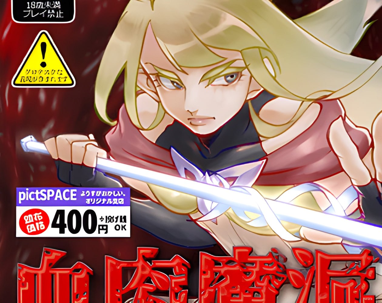 【ACT/机翻/动态】血肉魔洞 - 肉体地牢 -【PC/381M】