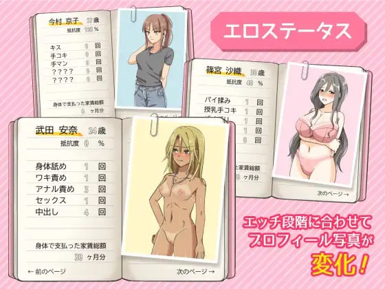 【爆款/RPG/中文/PC】太太，请你用身体支付房租 STEAM【PC/275M】