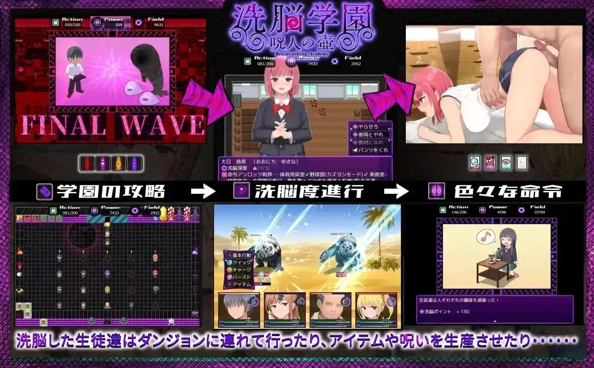 【日系RPG/动态/官中】洗脑学园v20260827(v2.06) 官中步兵版【PC+安卓/3.5G】