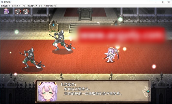 【大型RPG/汉化】天使扎拉奎尔的复仇之路 云翻汉化版【PC电脑/2.3G】