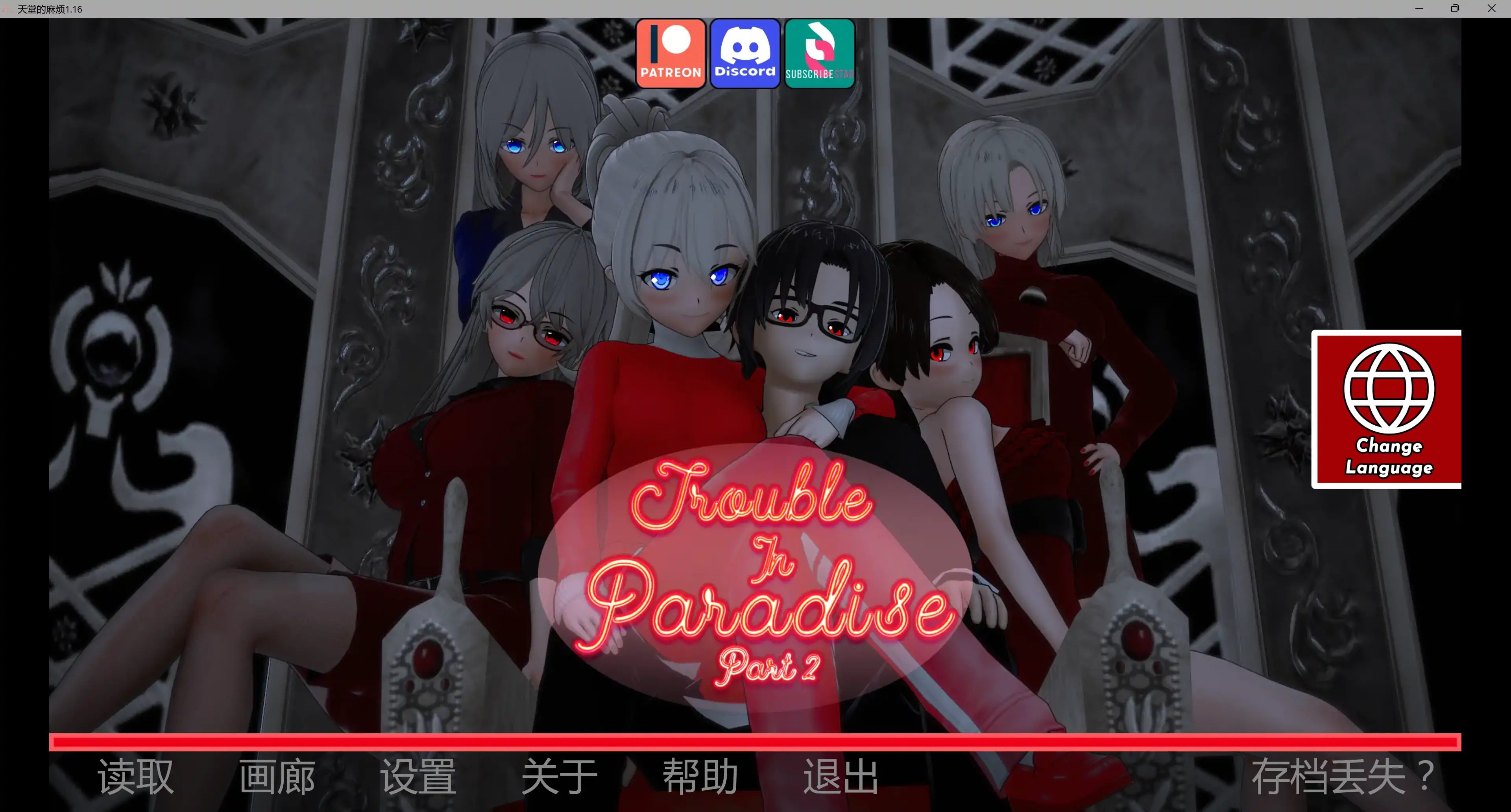 【日系SLG/AI汉化/后宫】 天堂的麻烦v1.18 AI汉化版【PC/5.78/更新】Trouble in Paradise [v1.18]