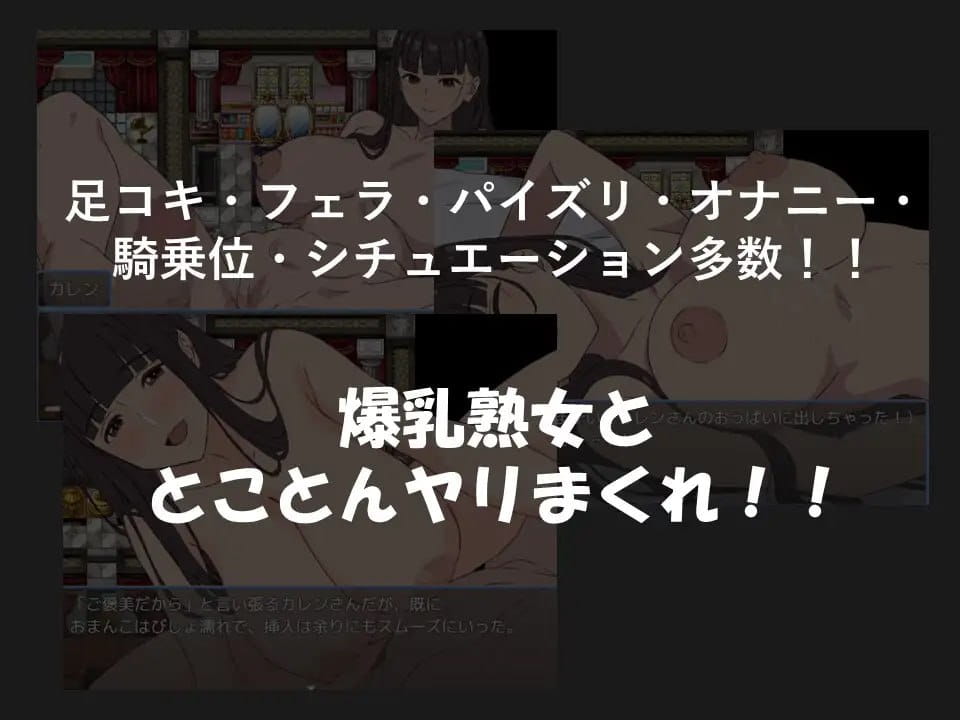 【RPG/AI汉化/MTool】爆乳熟女与我的甜蜜性爱生活【PC/265M】