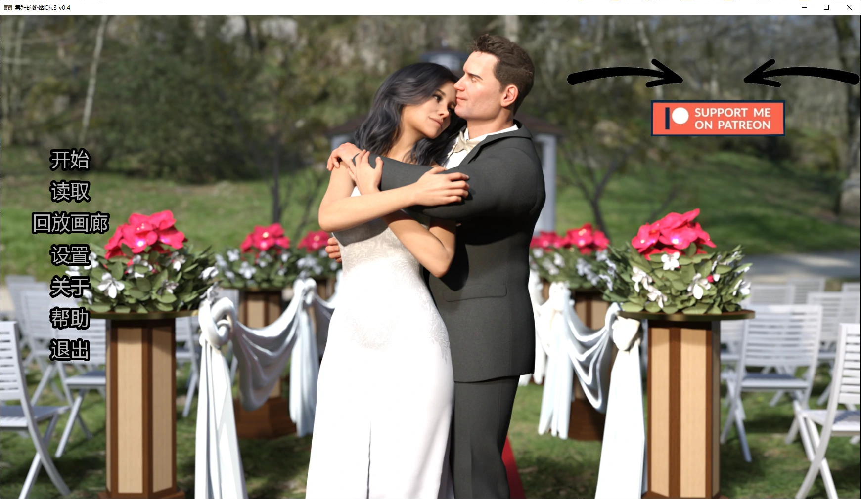 【欧美SLG/AI汉化/后宫】崇拜的婚姻Ch.3 v0.4 AI汉化版【PC+安卓/2.4G/更新】The Adored Marriage [Ch.3 v0.4]