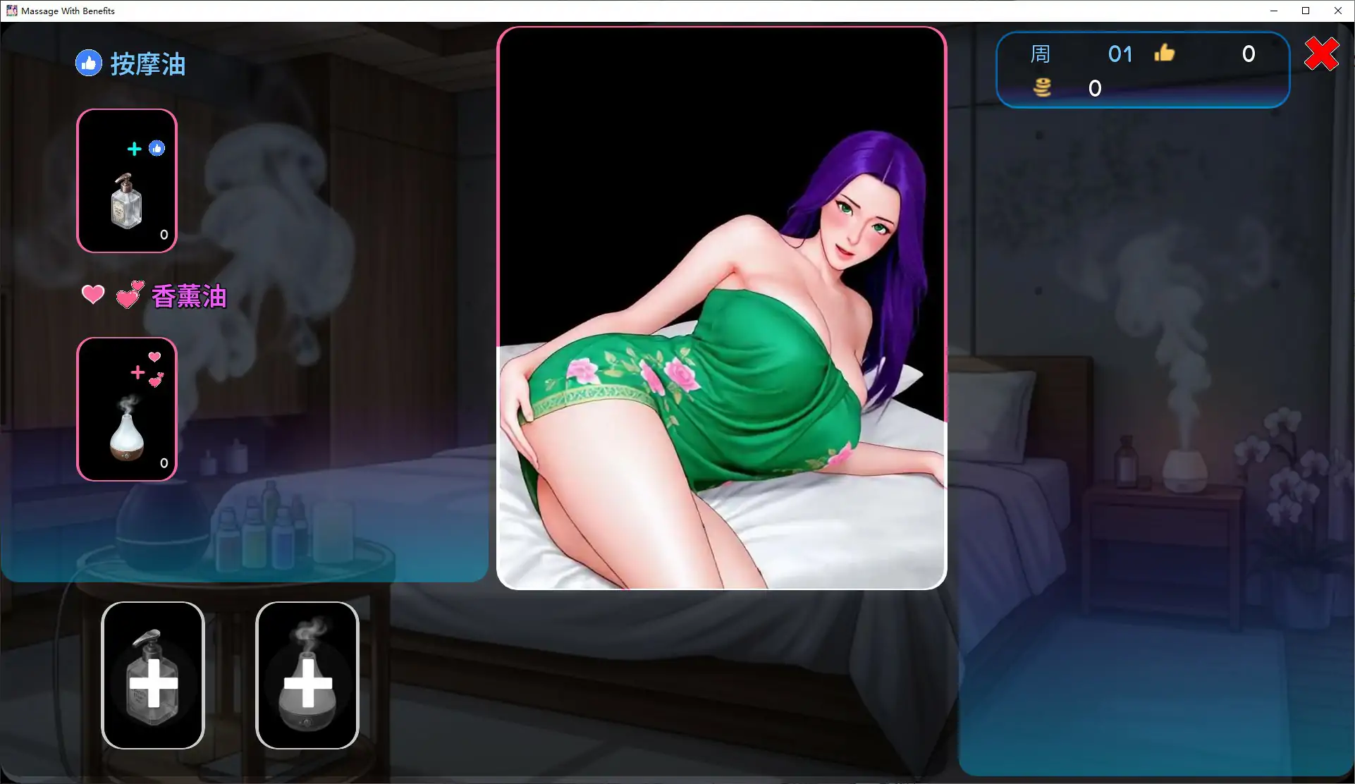 【日系SLG/官中/巨乳】私密按摩1.0.02 官方中文步兵版【PC/3.6G】Massage With Benefits