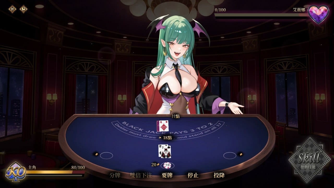【SLG/中文/动态/卡牌】慾望21點：牌桌下的暗潮胸湧 官方中文版 v1【PC/520M】Lustful BlackJack: My Succubus Dealer v1