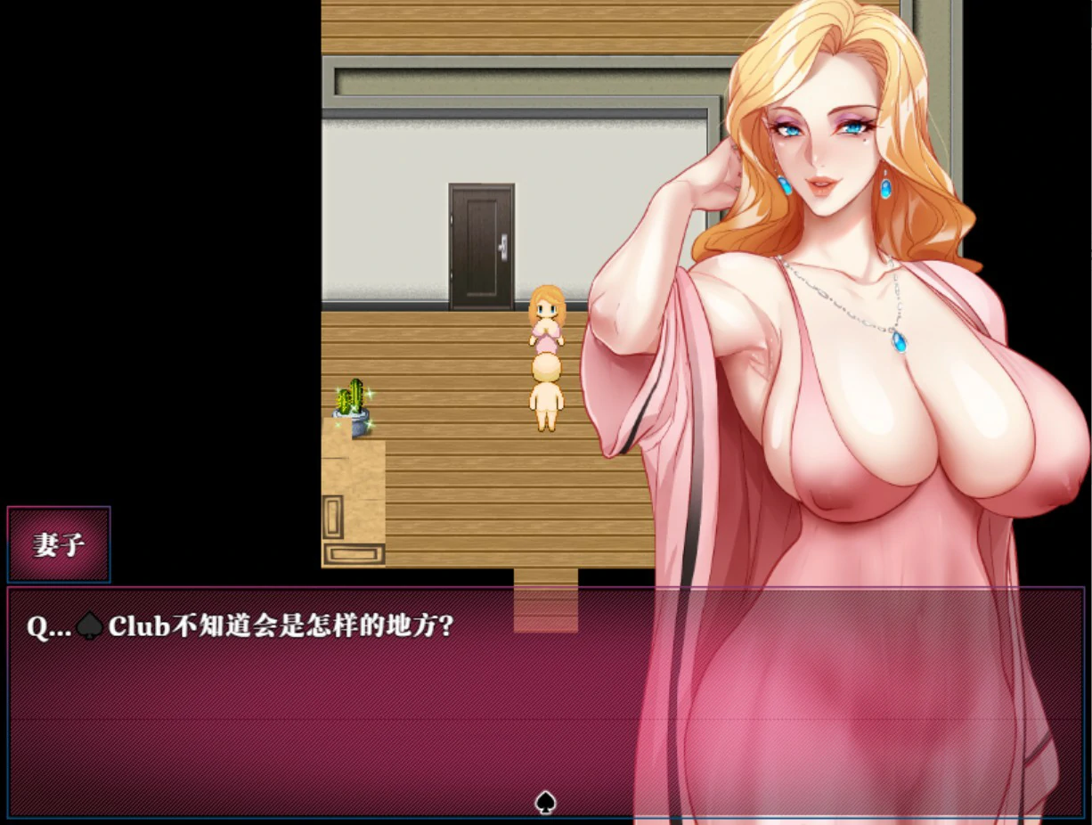 【日系RPG/官中/NTR】QOS ♠ Wife媚黑女王 官方中文版【PC/0.72G】