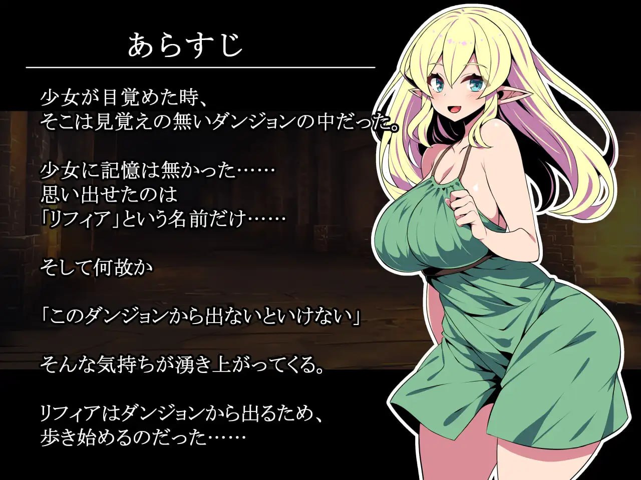 【RPG/AI汉化/CV/MTool】精灵少女莉菲娅与梦幻迷宫【PC/1.1G/更新】