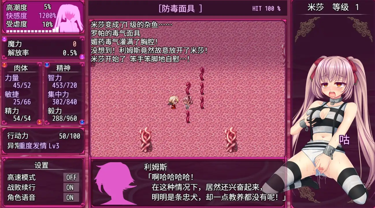 【日系RPG/官中】B-监狱解锁 1.0 官中步兵版【PC+安卓/2.89G】