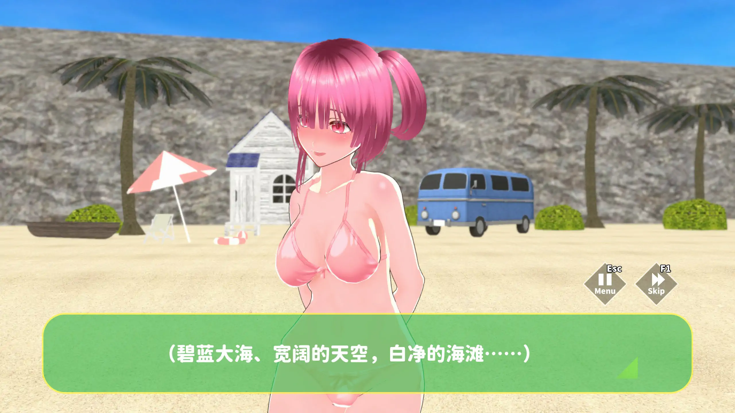 【日系SLG/官中/肉鸽】鲜嫩欲摘☆夏日海滩 v1.0.4官方中文版【PC/1.3G】