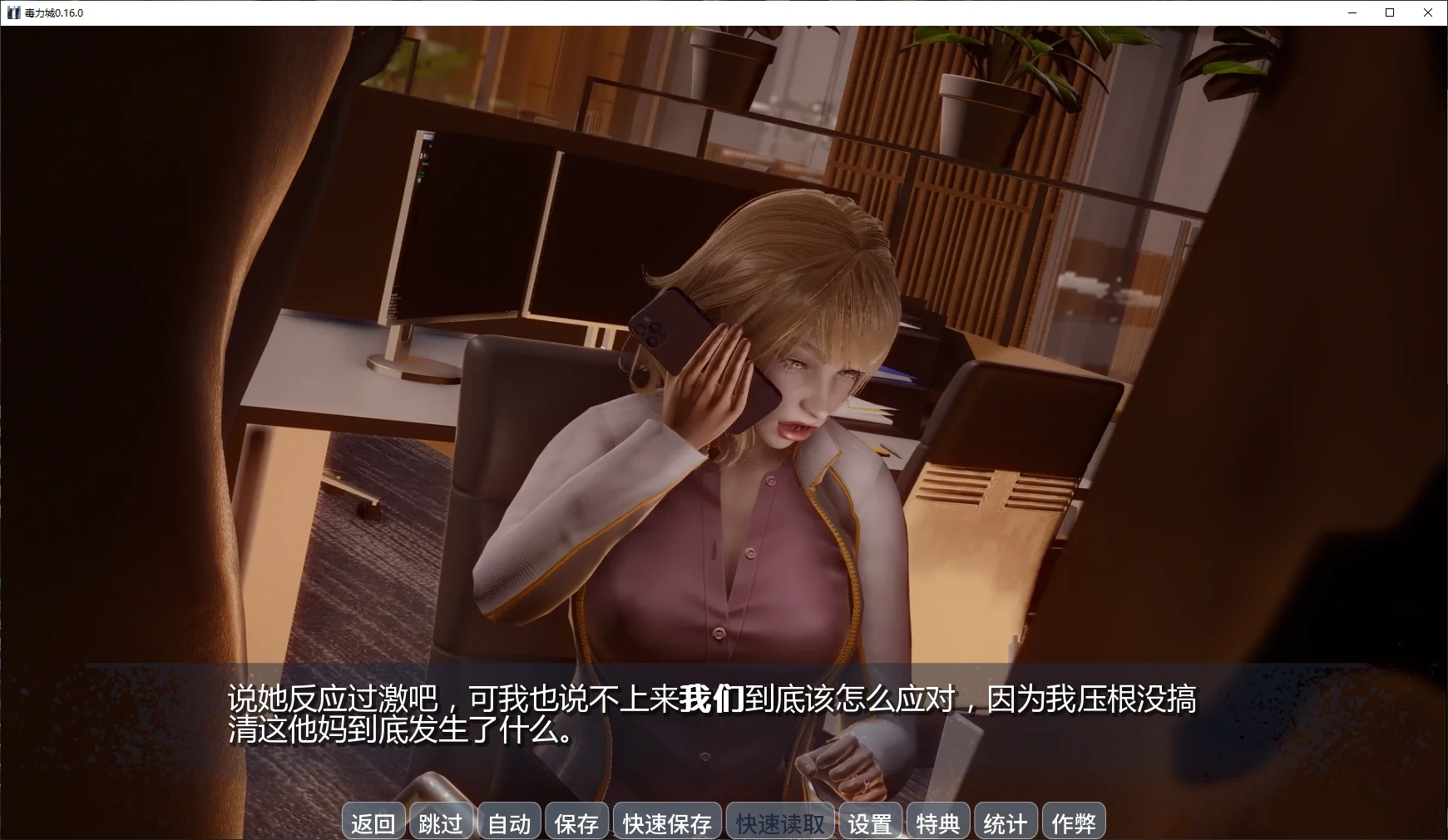 【亚洲SLG/AI汉化/3D】 毒力城v0.19.0赞助 AI汉化版【PC+安卓/3.30G/更新】(别名:毒性)ToxiCity [v0.19.0]