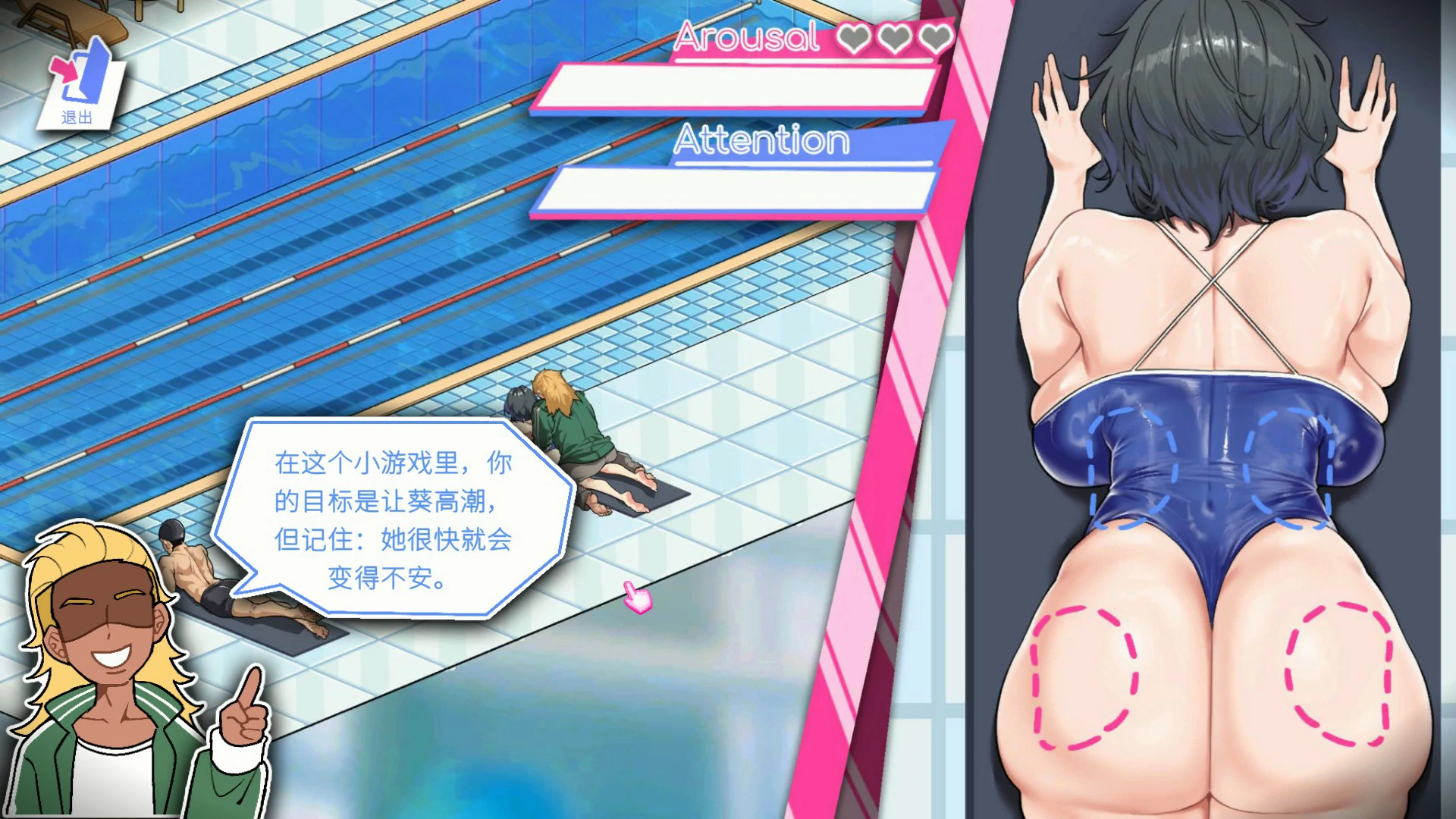【日系SLG/官中/NTR】救生员狂热V1.30 官方中文步兵版【PC/1.5G】Lifeguard Holic